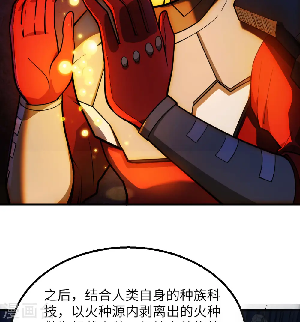 第4话 我，就是指挥官！39