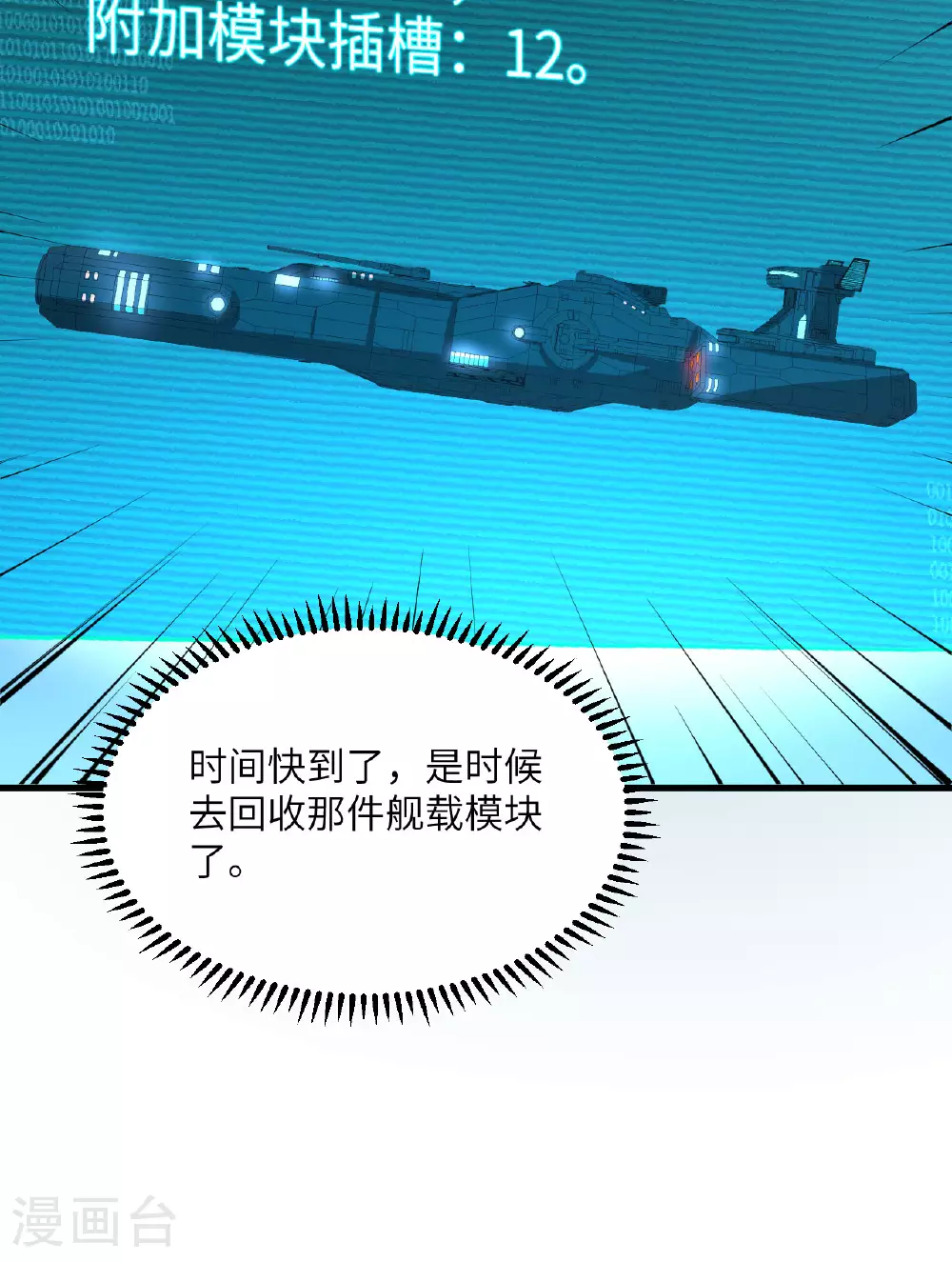第64话 寄生者44