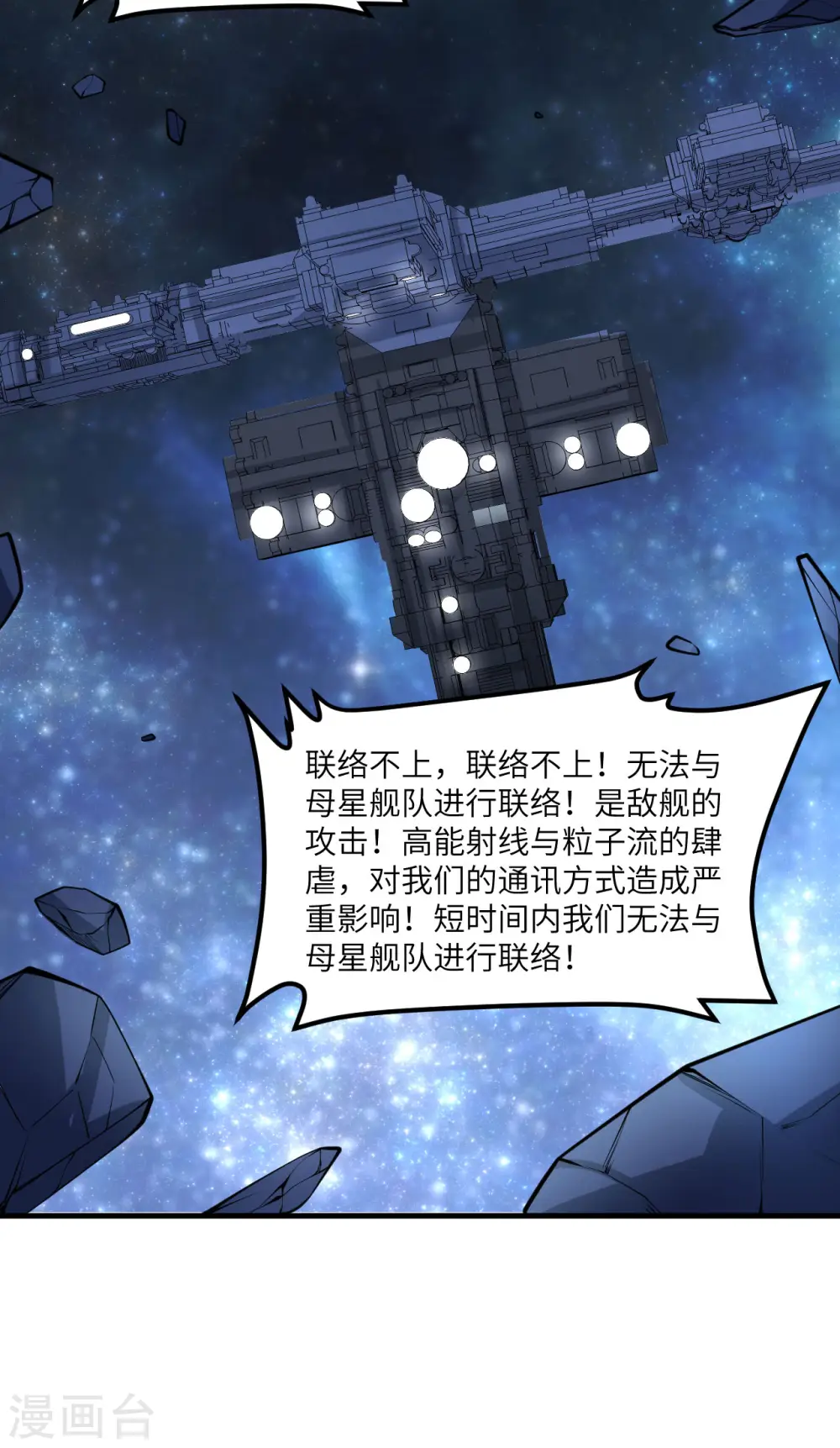 第45话 弹指间，灰飞烟灭13