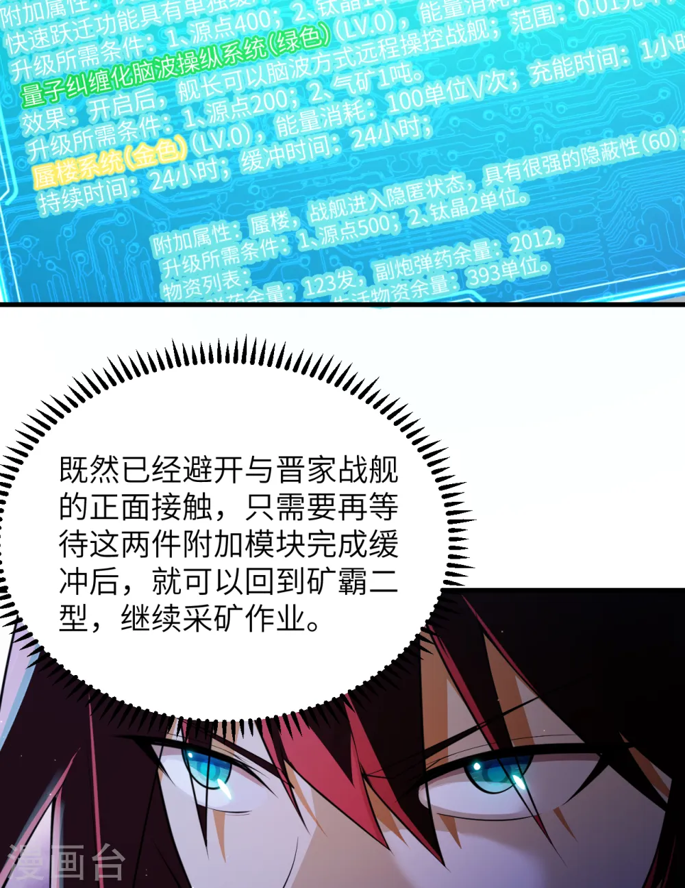 第4话 我，就是指挥官！85