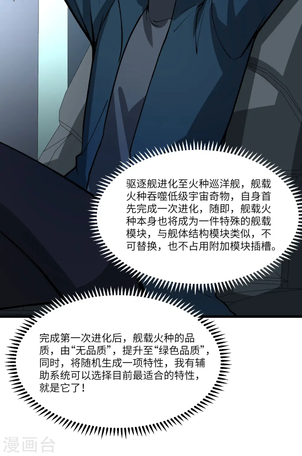 第55话 王动的邀请10