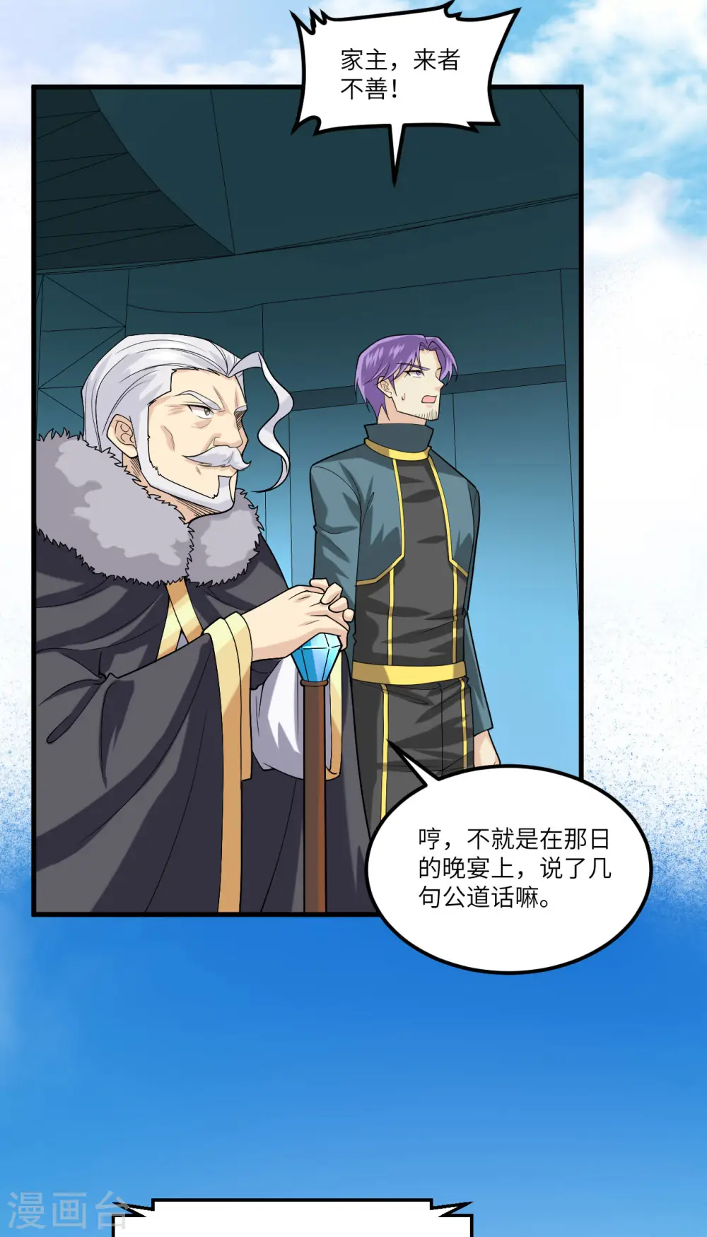 第49话 渔翁得利32