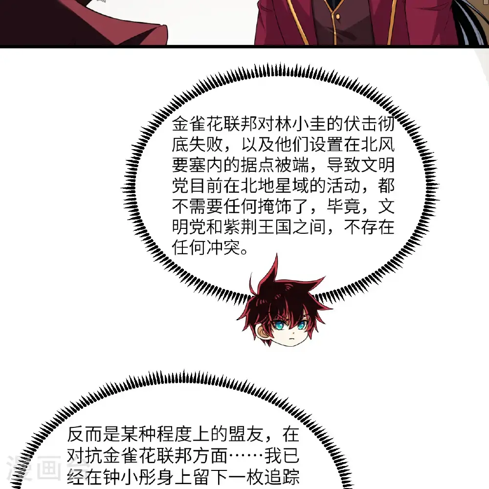 第106话 崛起之路34