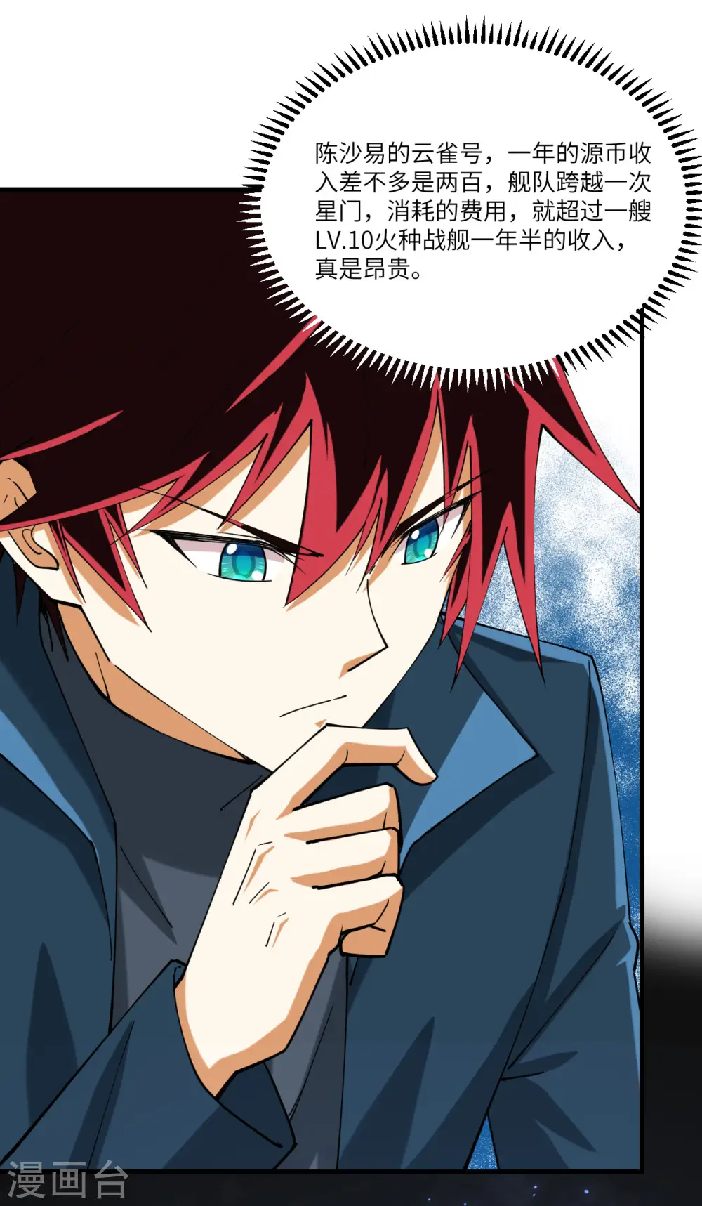 第36话 启程34