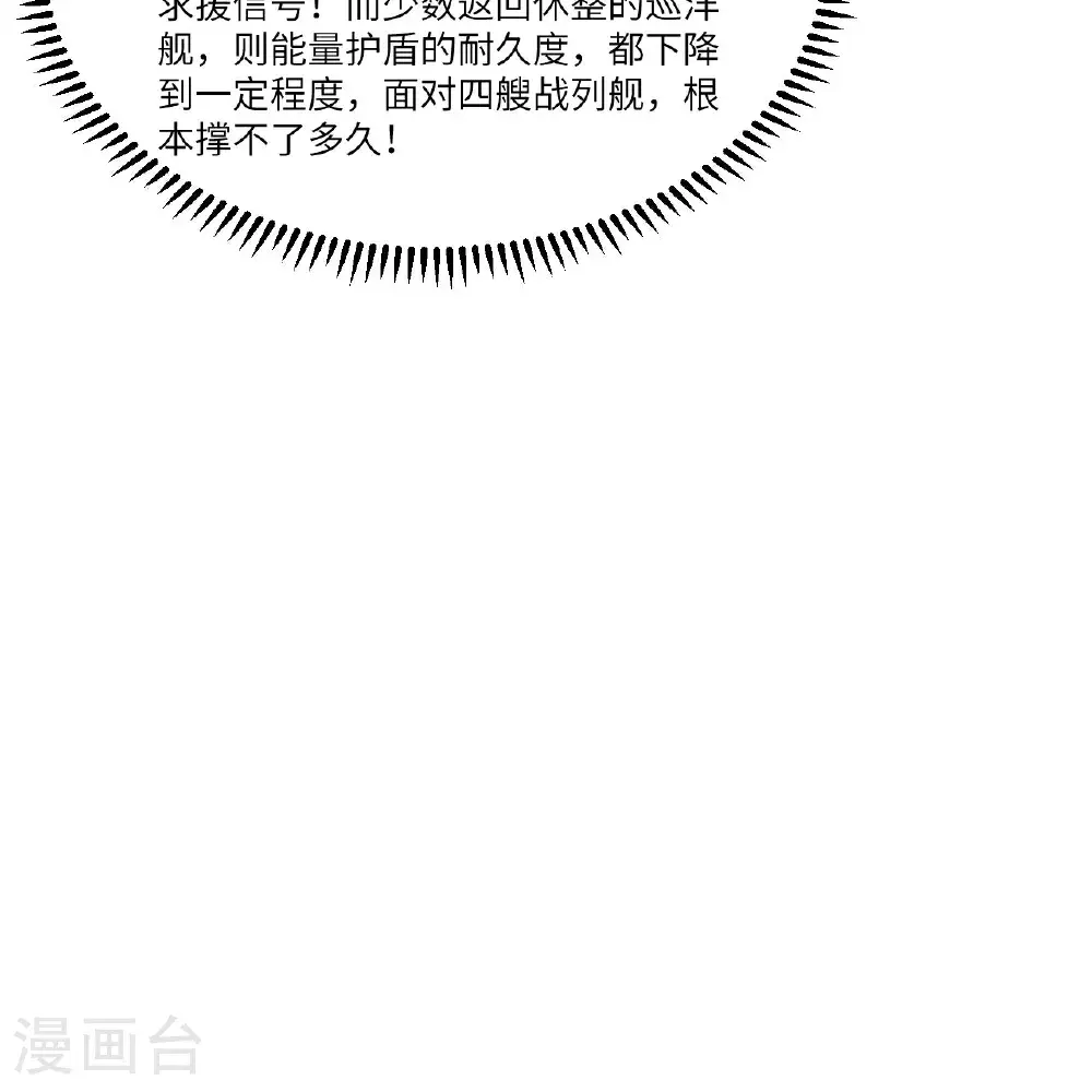 第104话 可怕陷阱42