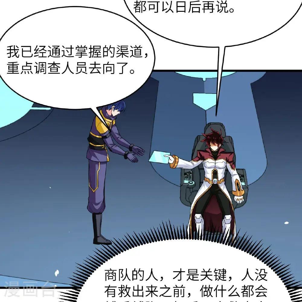 第95话 袭击与反制34