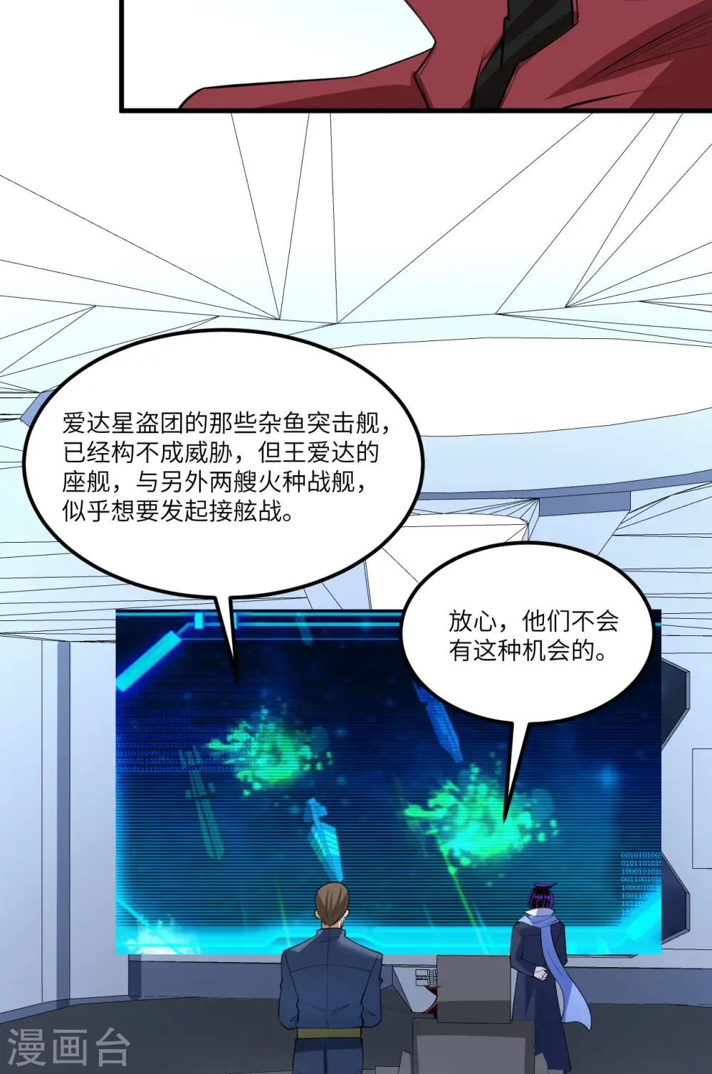 第59话 我的战舰能升级39