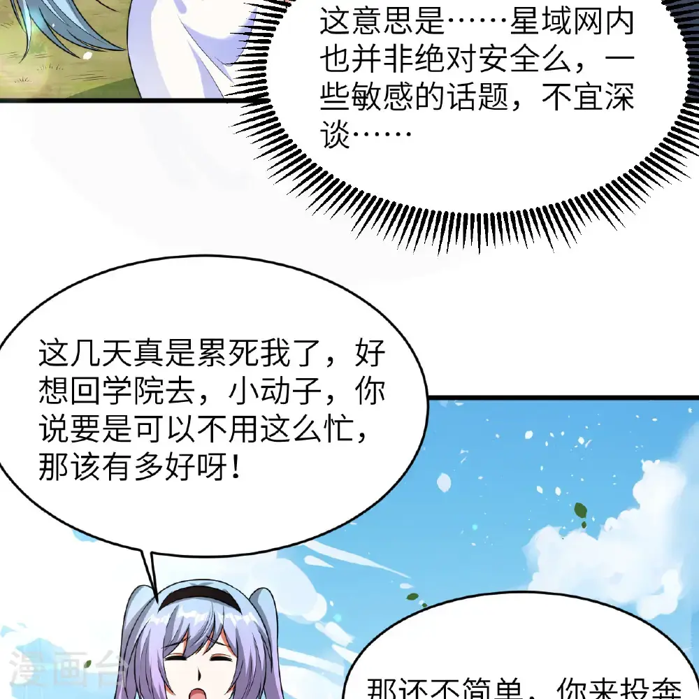 第94话 给你一个机会40