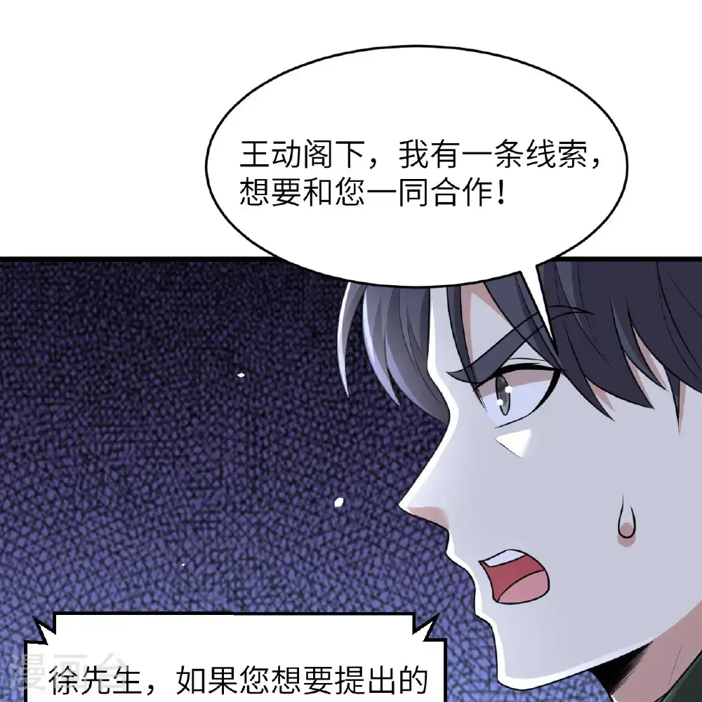 第98话 深渊之眼39