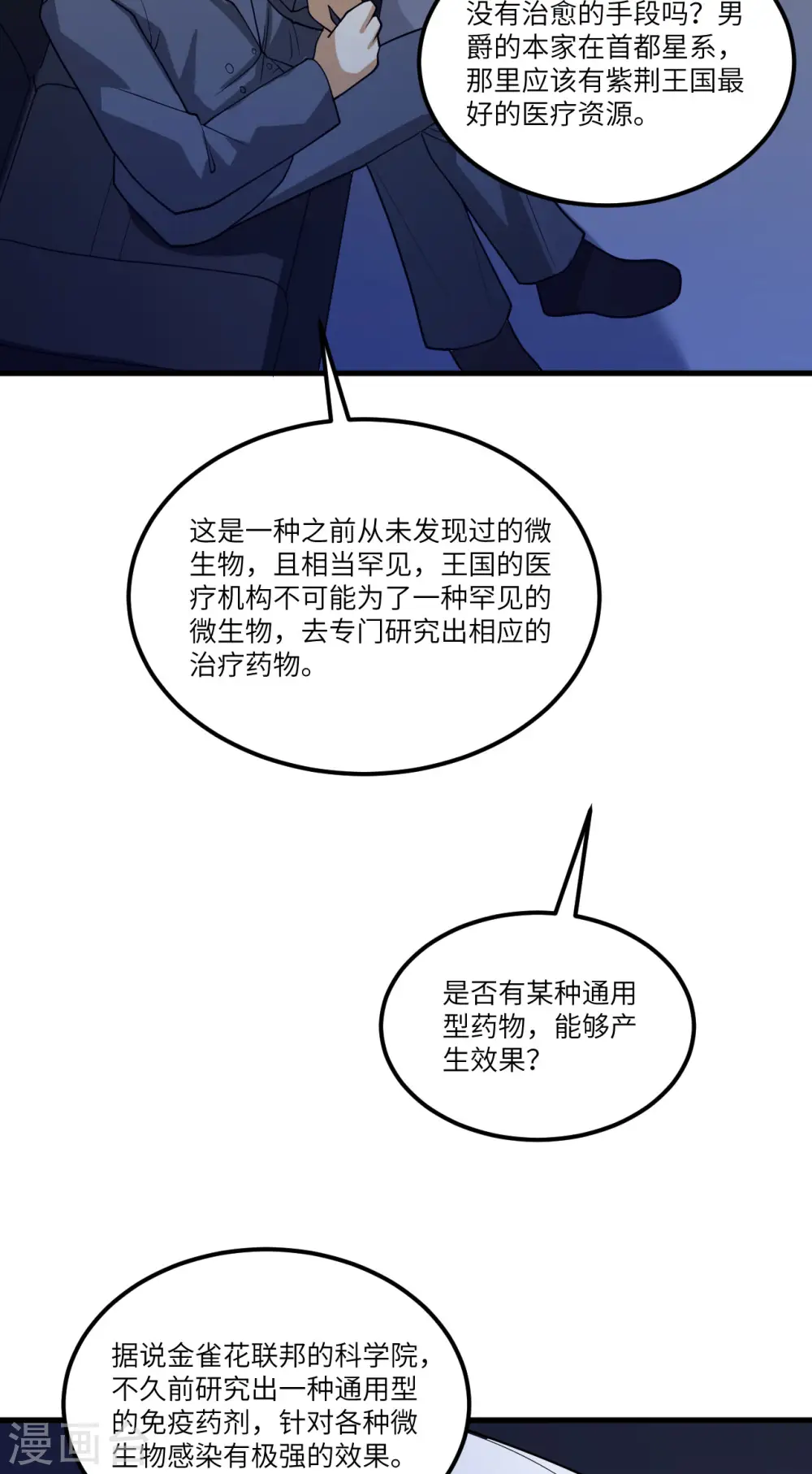 第26话 黑石男爵11
