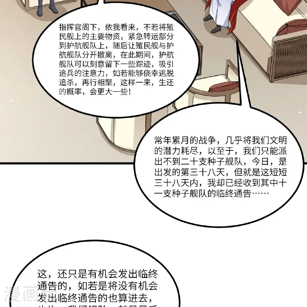 第92话 人类火种36