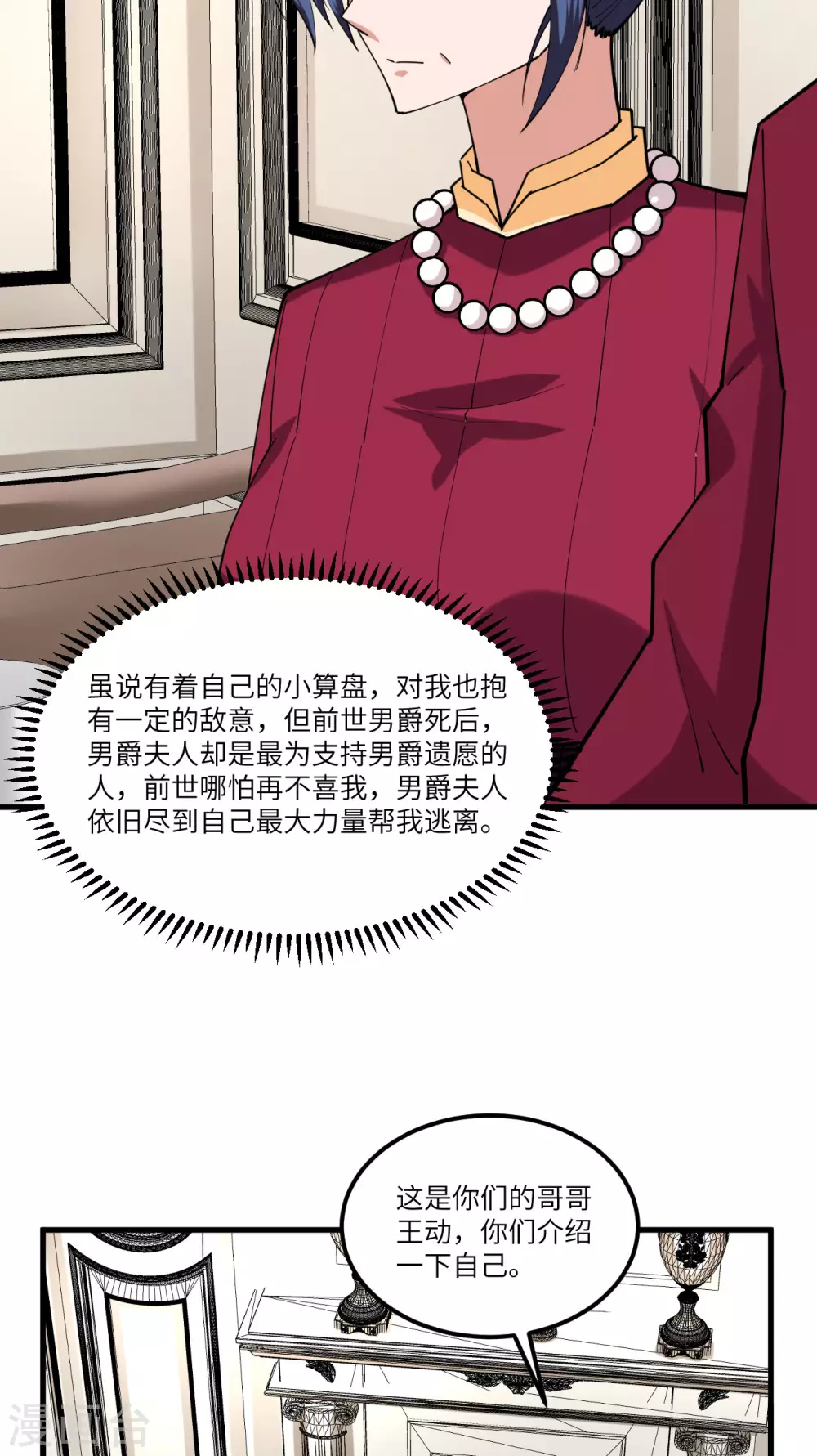 第27话 初次锻体31