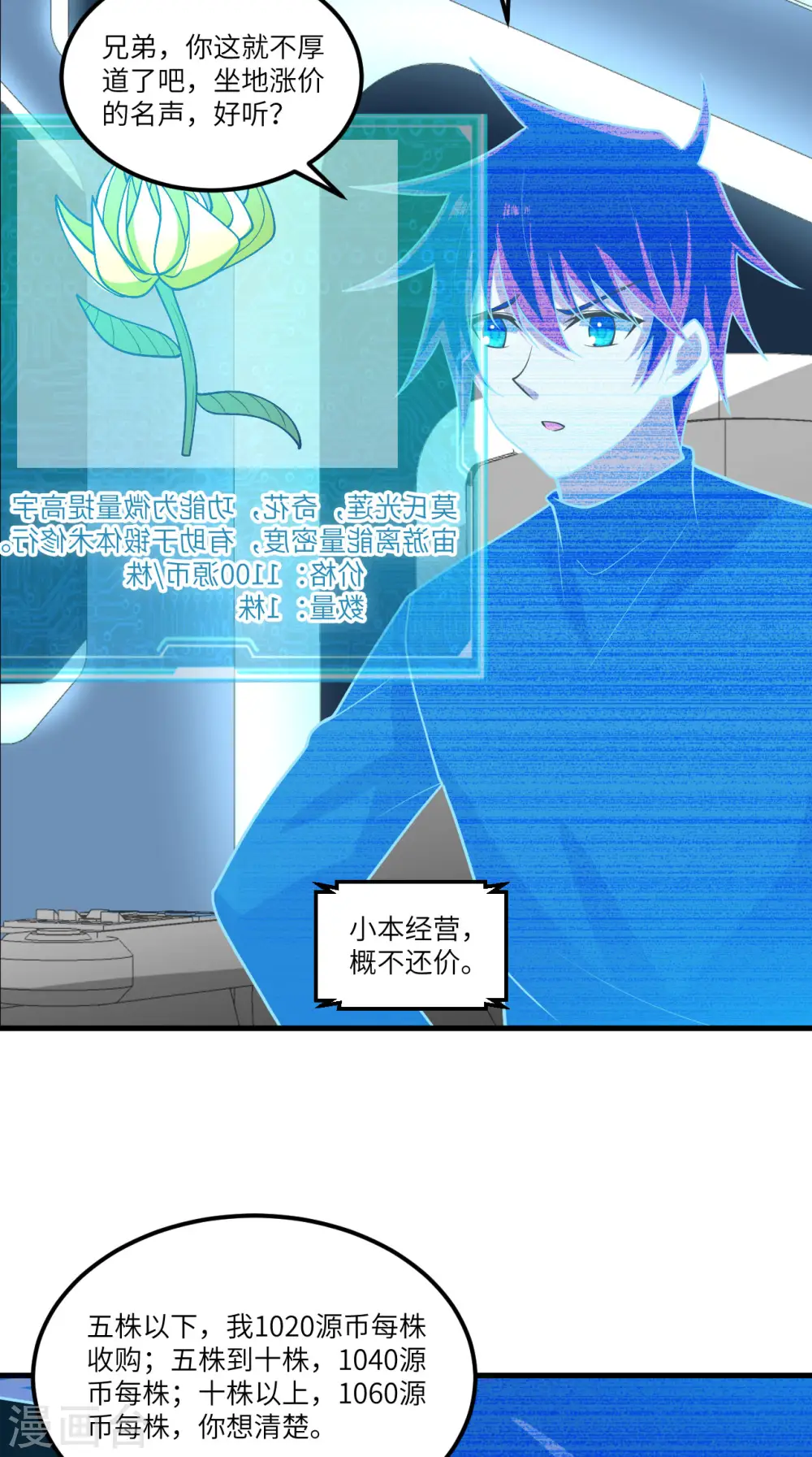 第31话 继承人宣布8