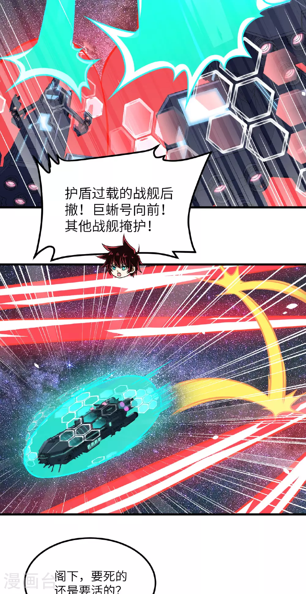第79话 高地星到手29