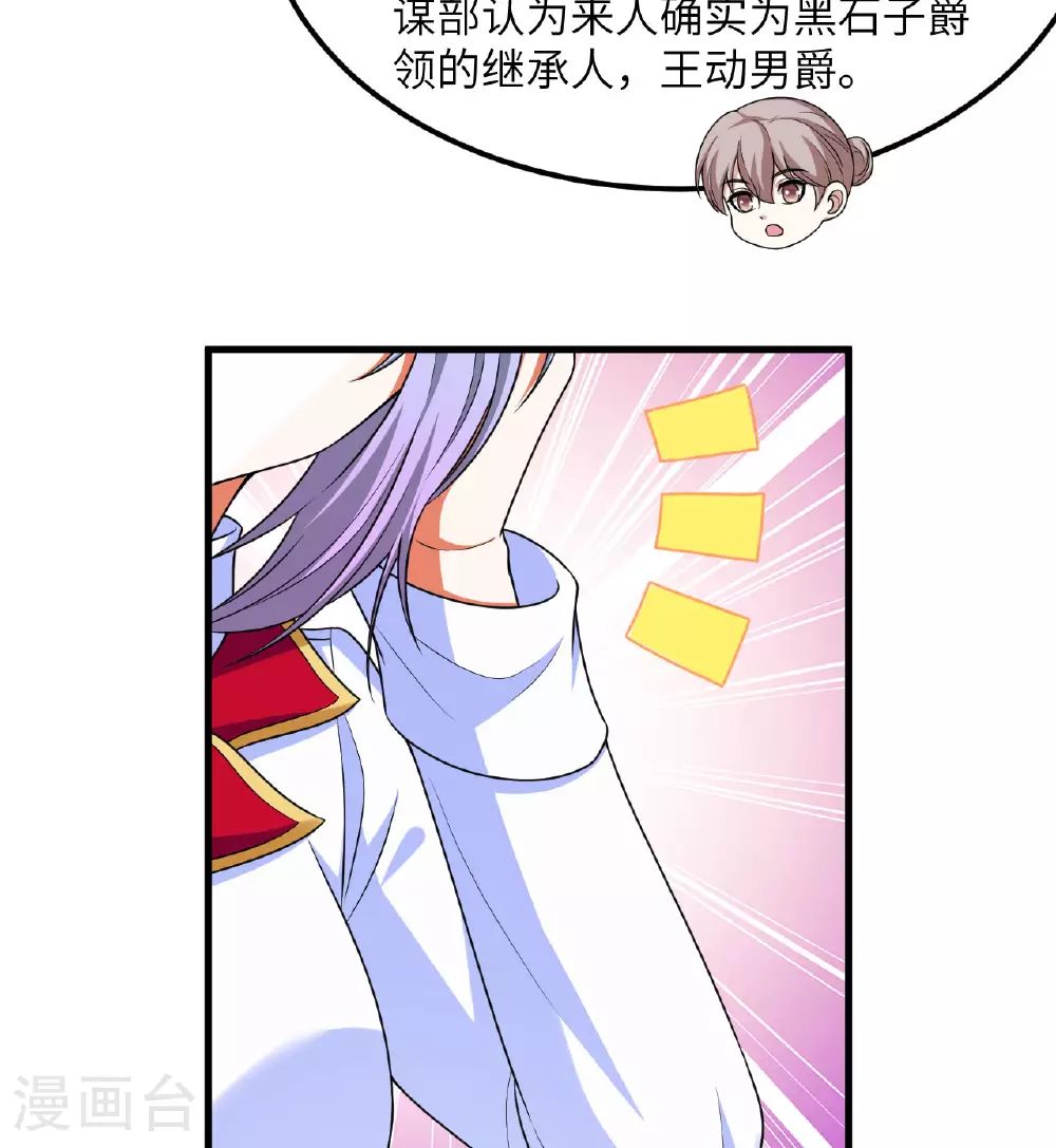 第84话 觐见长公主殿下42