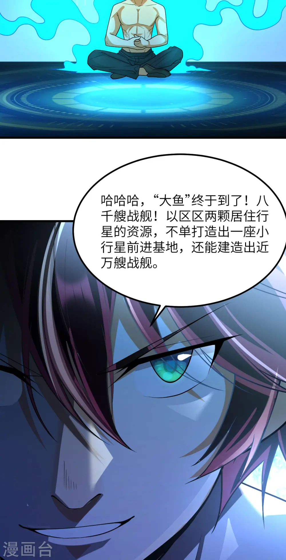 第44话 钓鱼42