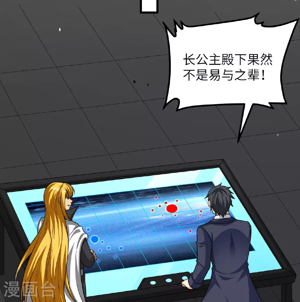 第86话 星门战役59