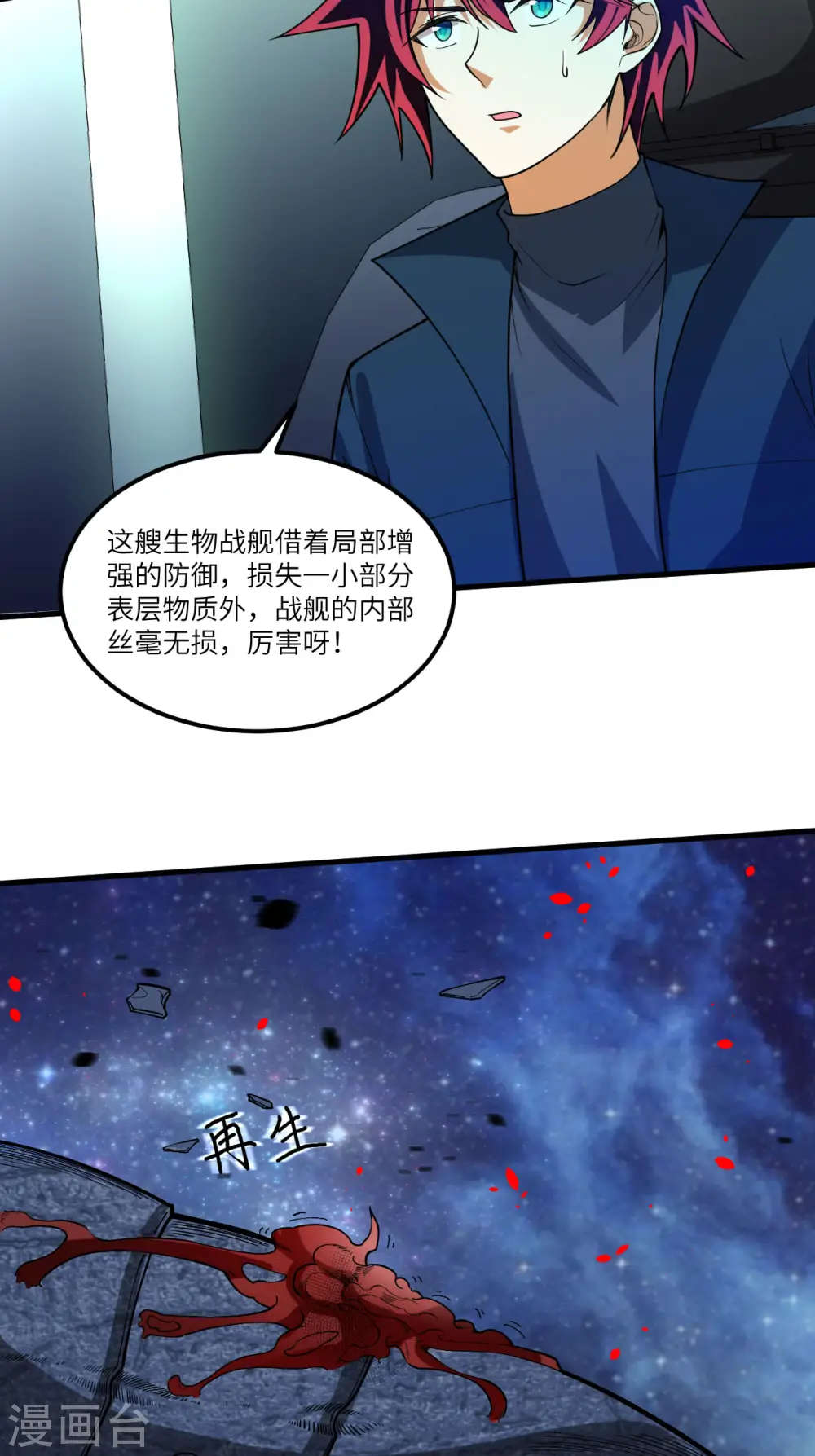 第48话 四级文明之战10