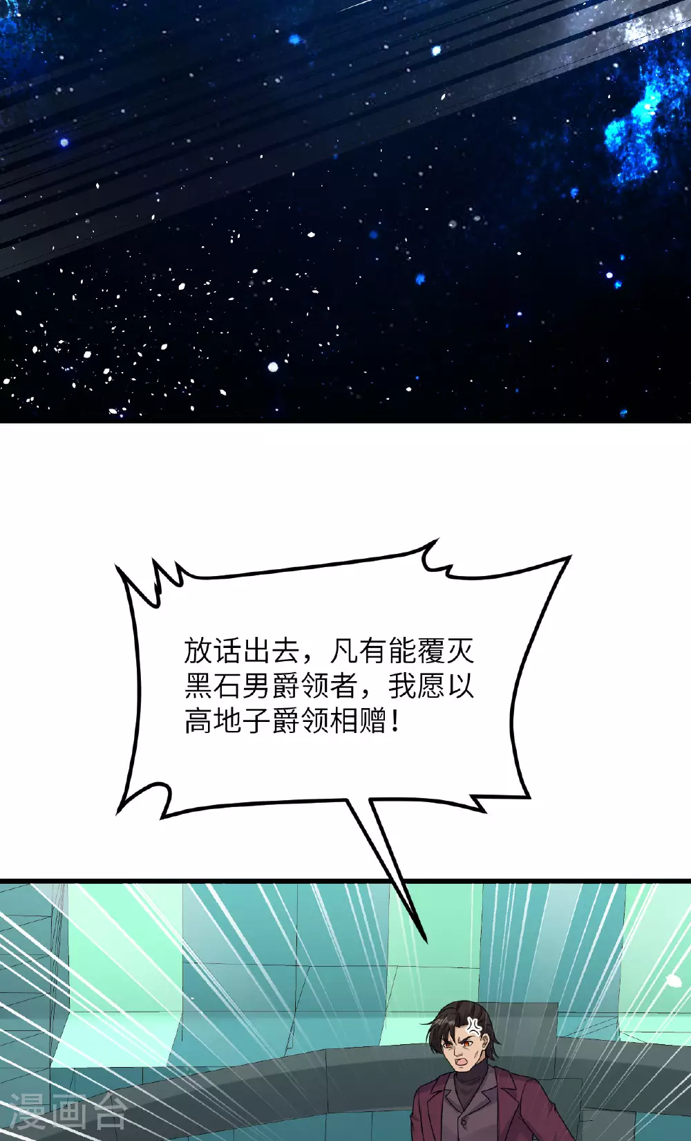 第82话 北地大公的制裁4