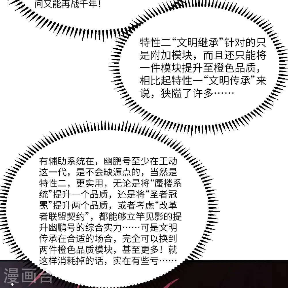 第100话 古代文明遗产49