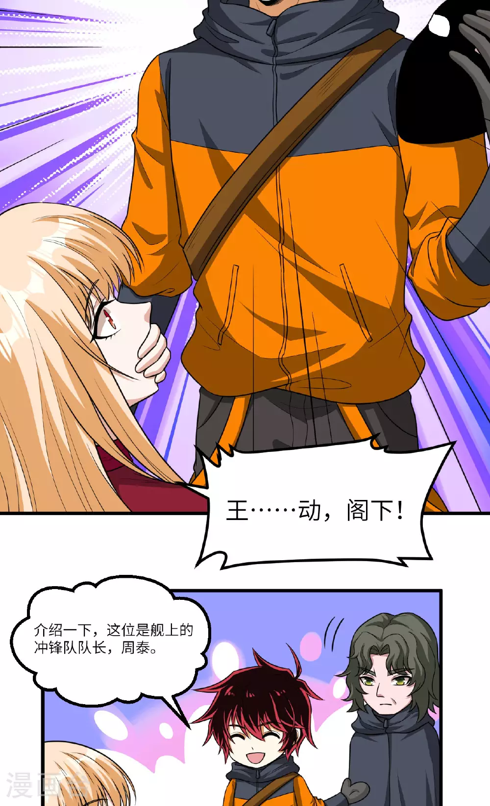第76话 锻体术突破29
