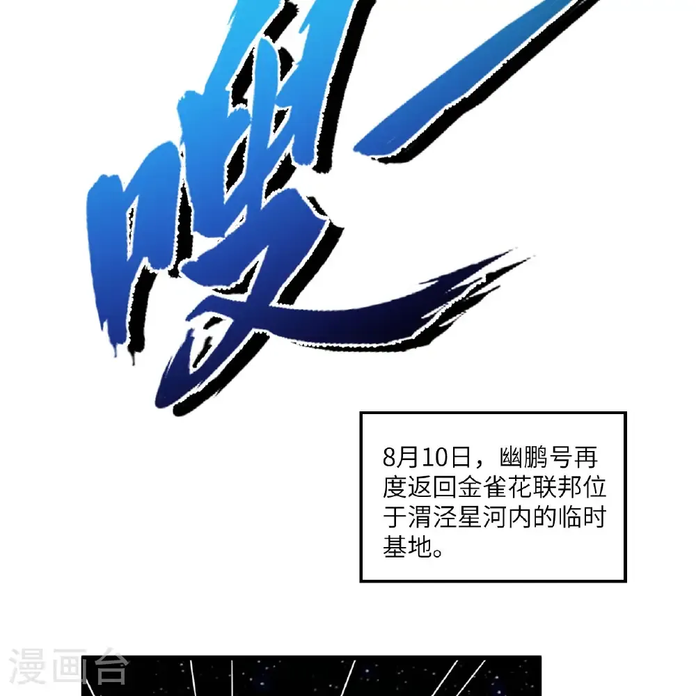 第108话 超越北地40