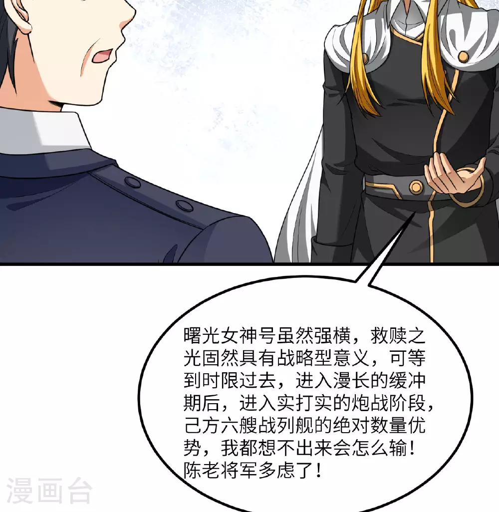 第87话 女武神的底牌43
