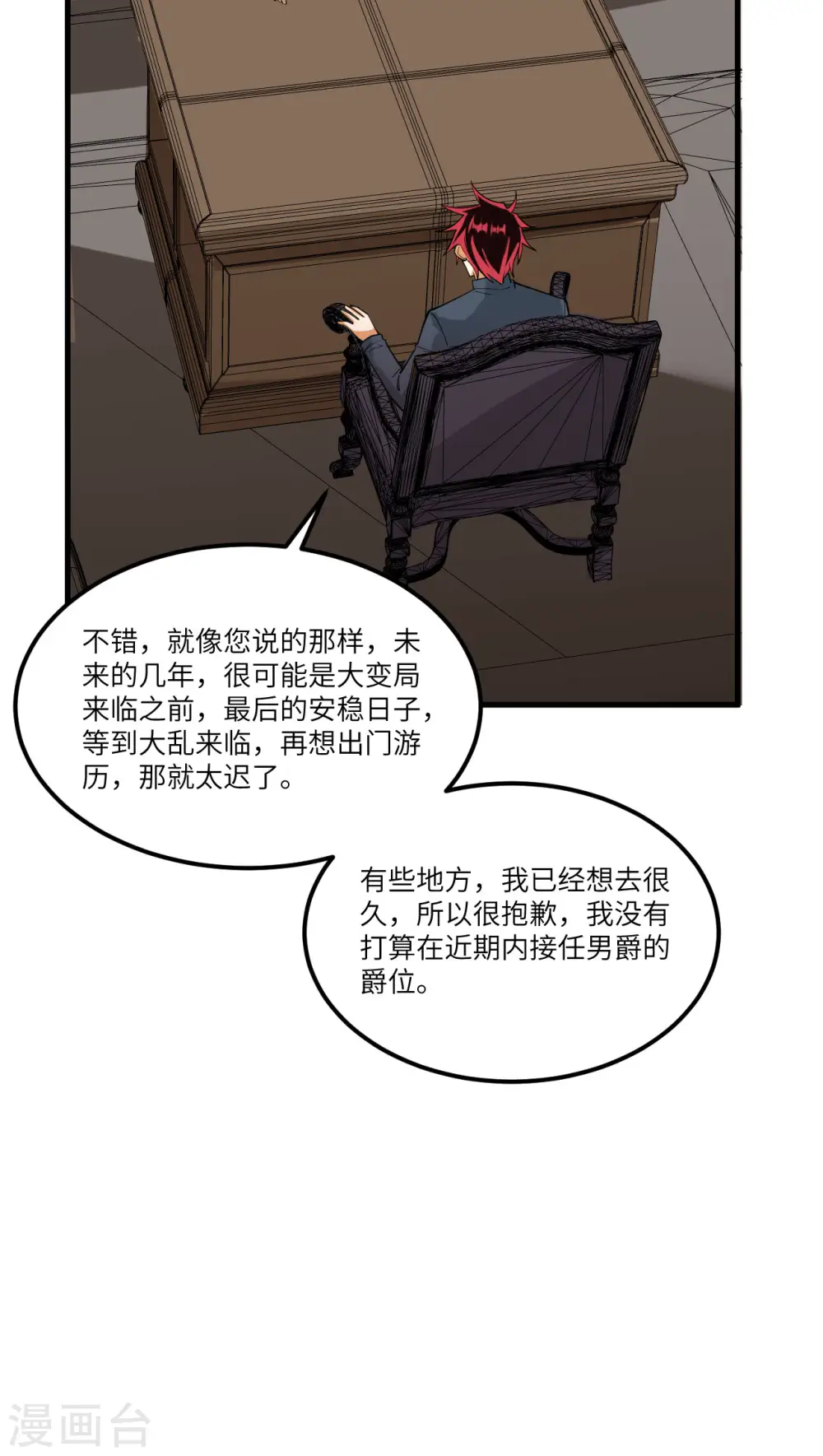 第45话 弹指间，灰飞烟灭37