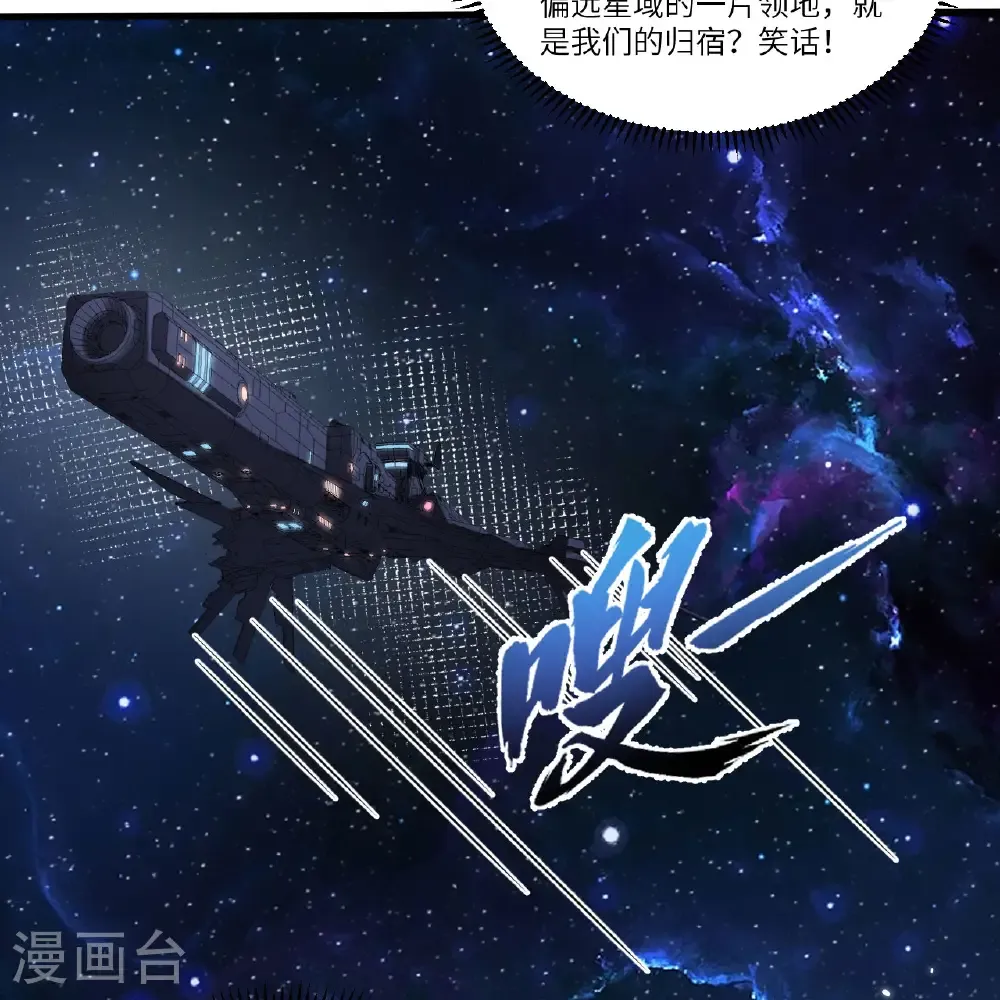 第110话 星猎鹰17