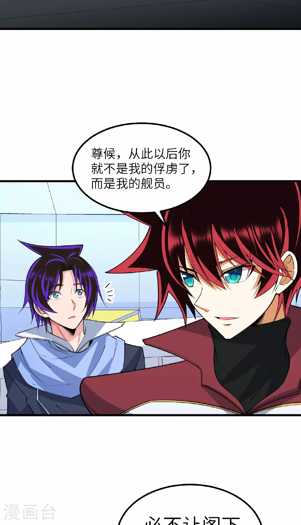 第64话 寄生者3