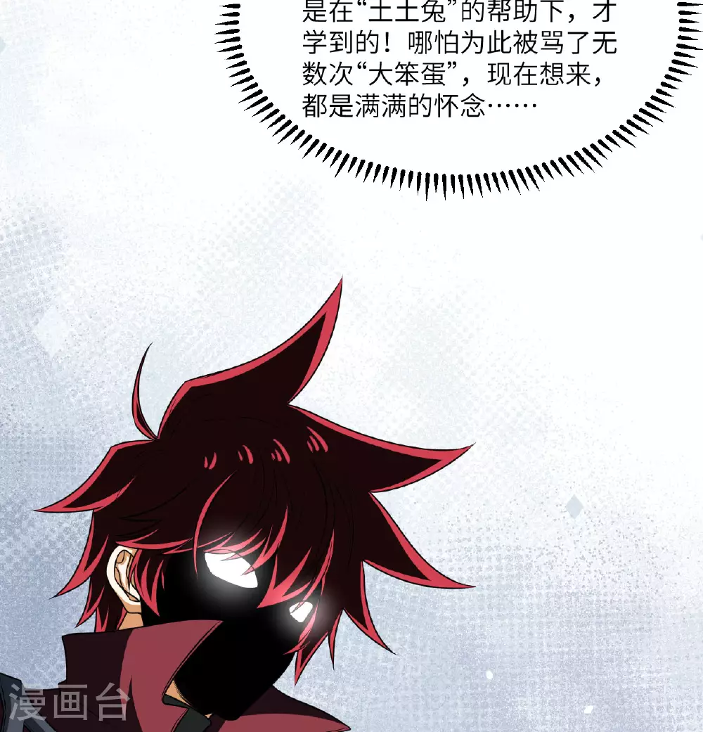 第85话 史诗级面基46