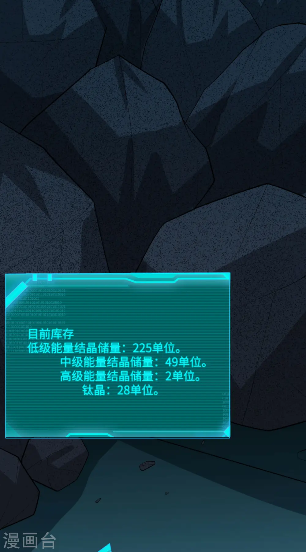 第47话 大丰收16