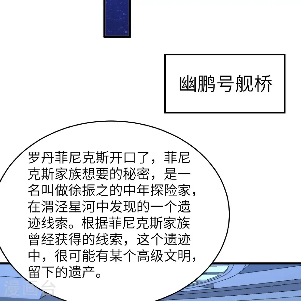 第96话 广域通告17