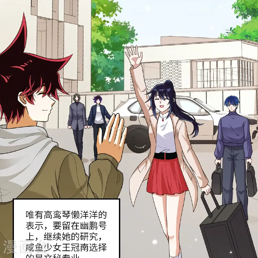 第117话 专业竞争17