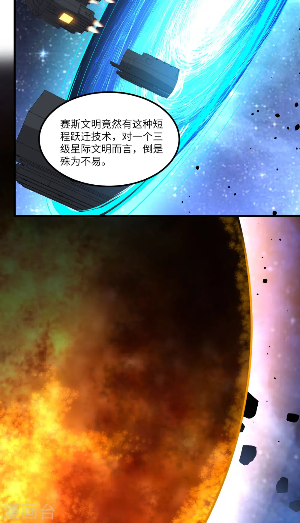 第57话 惊人收获22