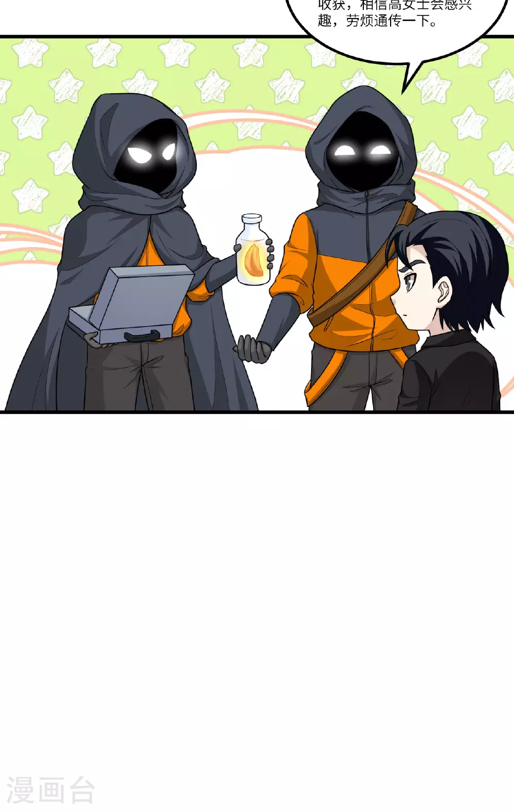 第75话 药剂调配师26