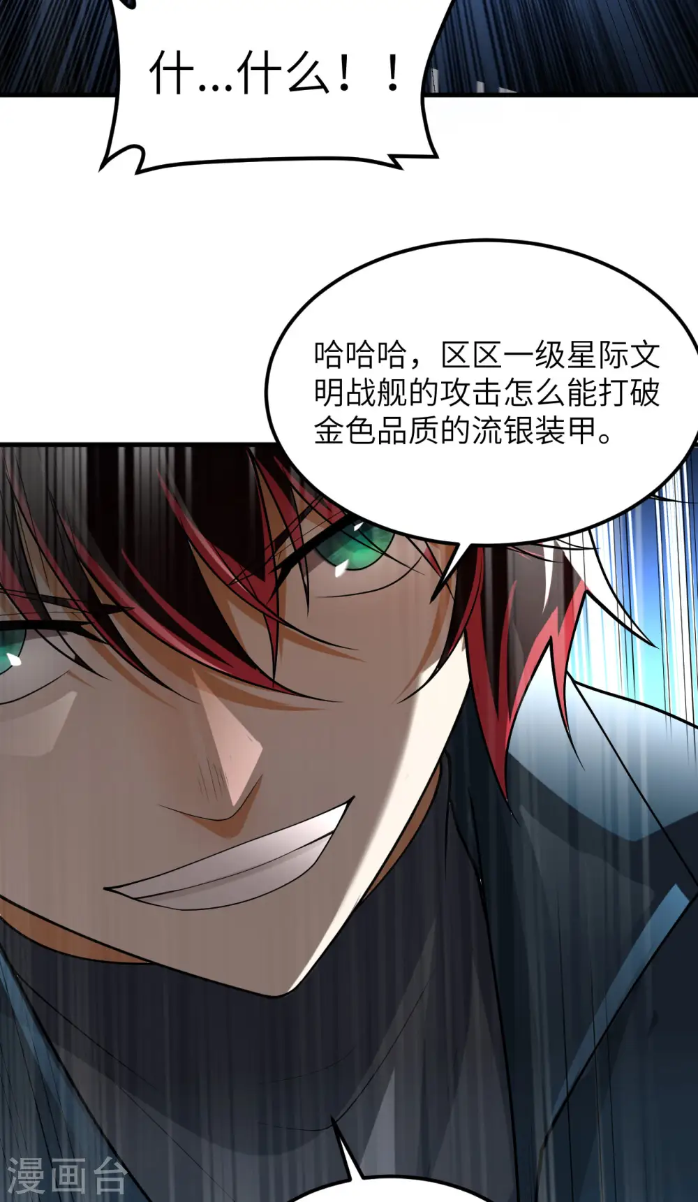 第44话 钓鱼21