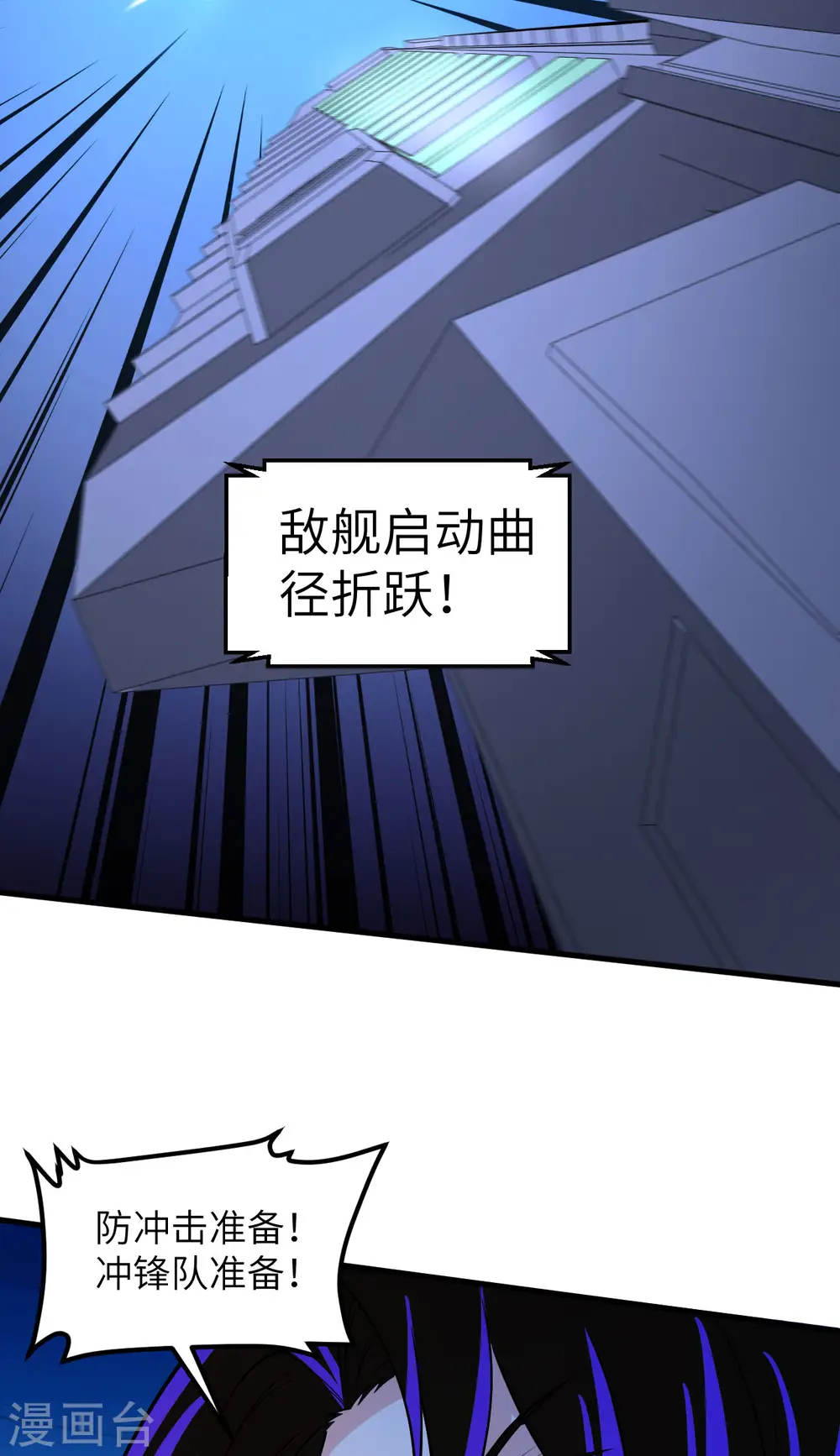 第50话 接舷战29