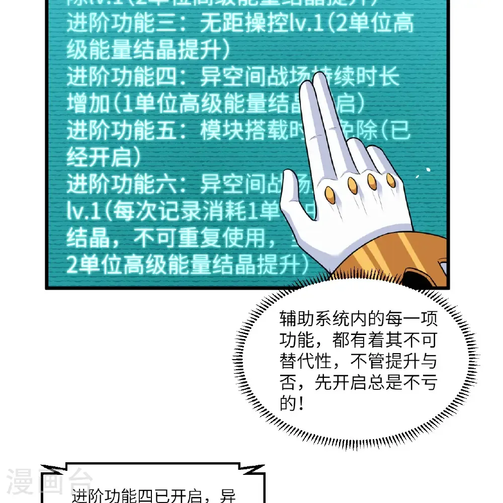 第107话 战力狂飙2