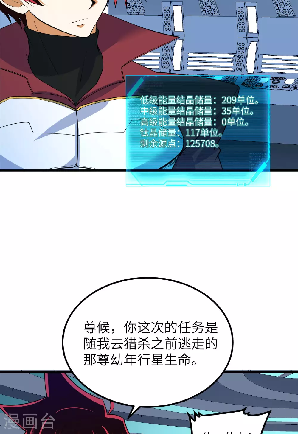 第67话 天蝎死光炮发威19