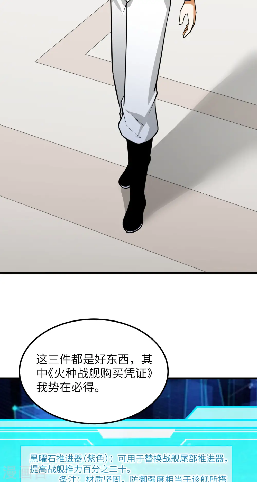 第31话 继承人宣布33
