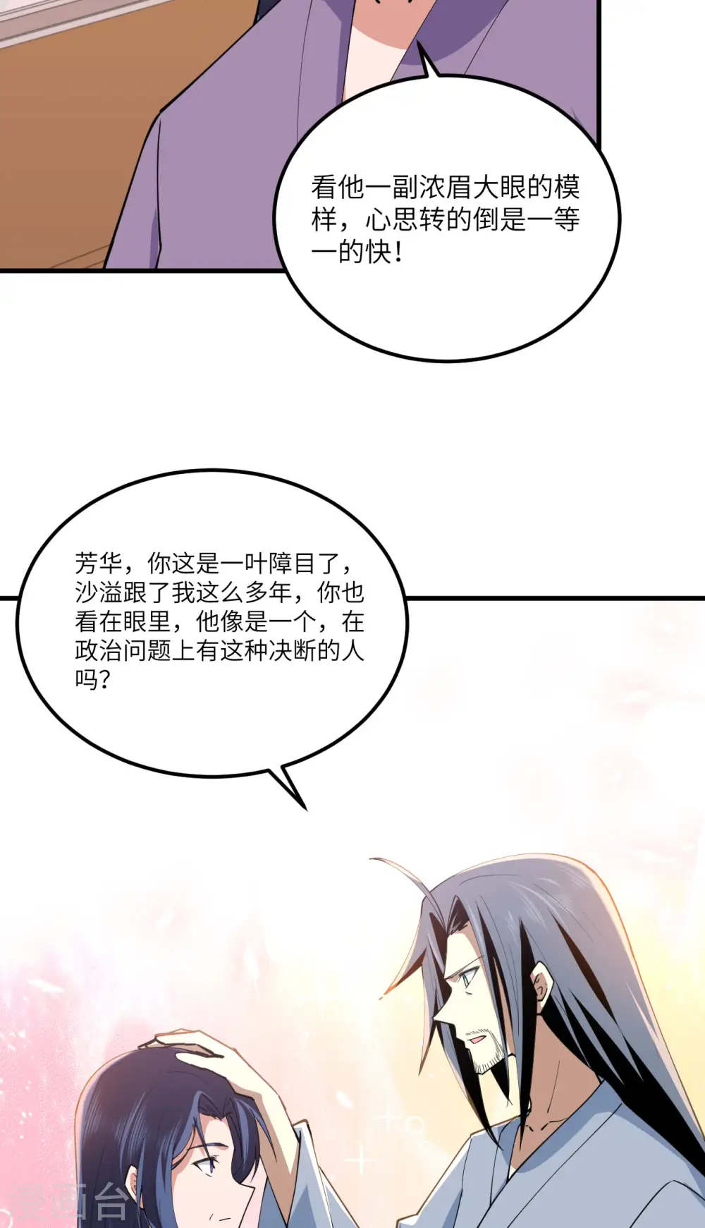 第28话 修行天才35