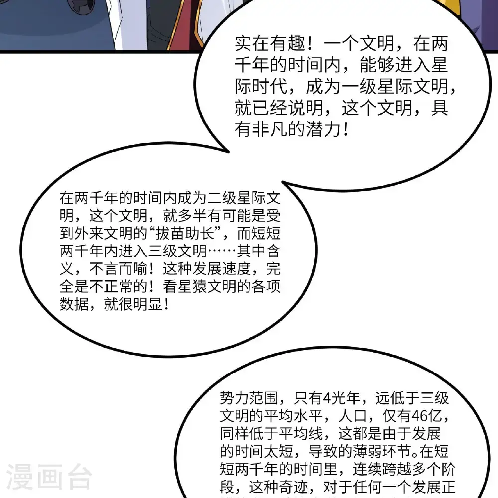 第100话 古代文明遗产35