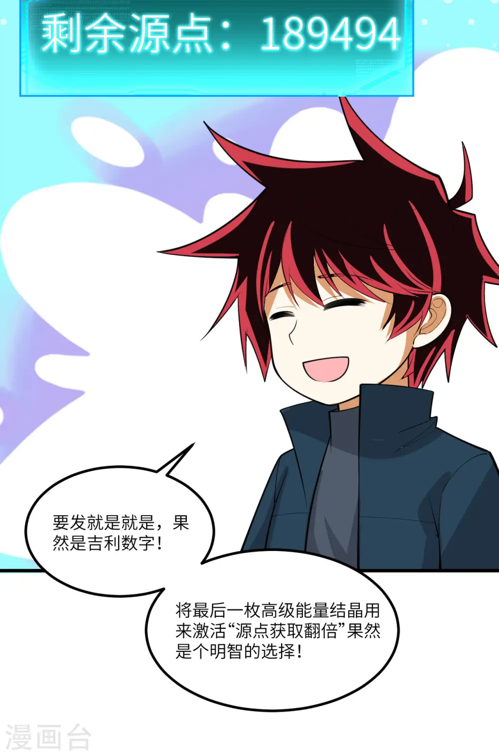 第58话 响应征招17