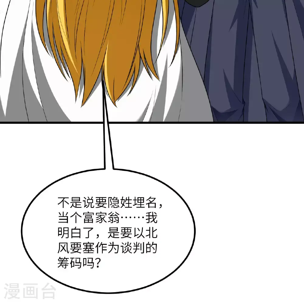 第89话 永绝后患57