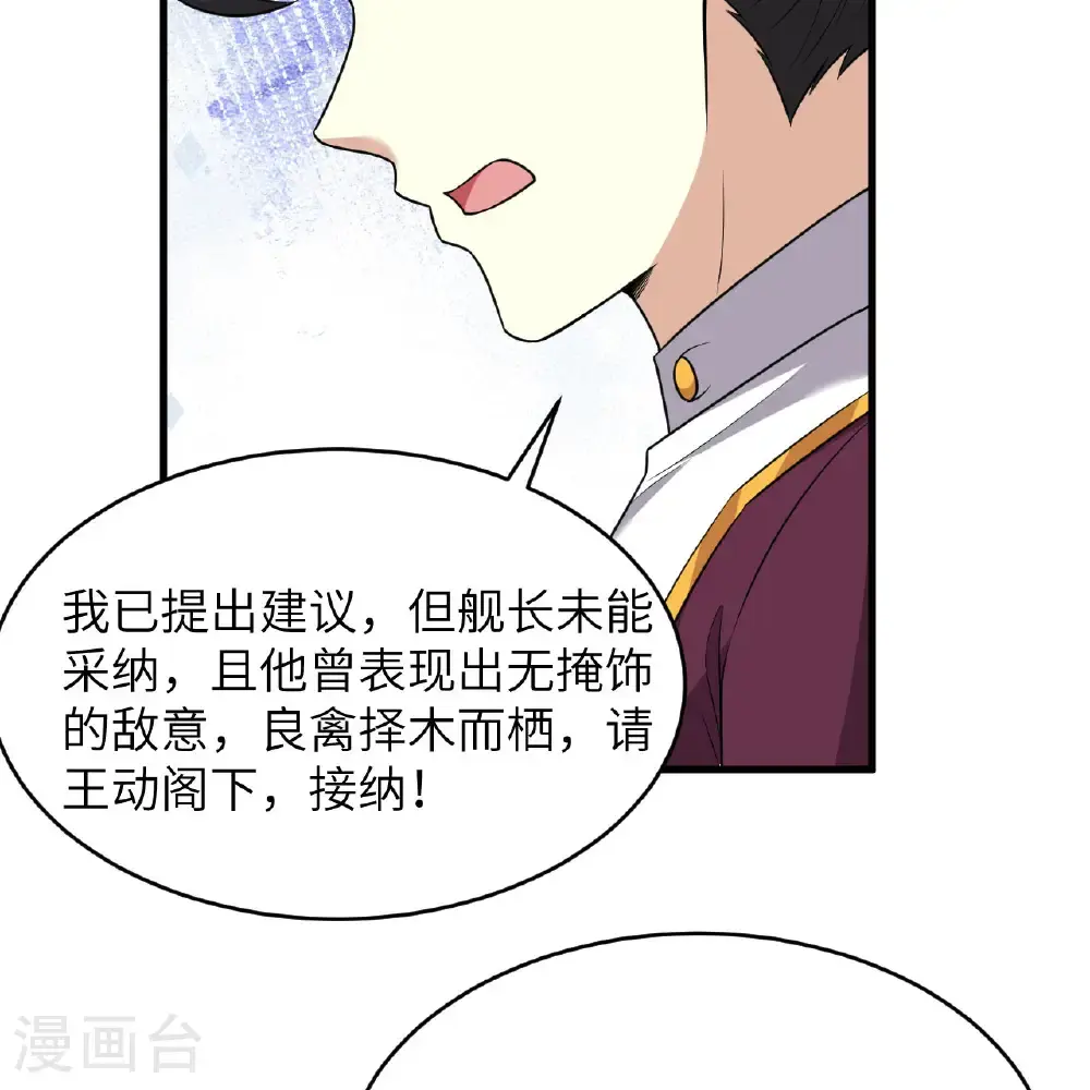第98话 深渊之眼34