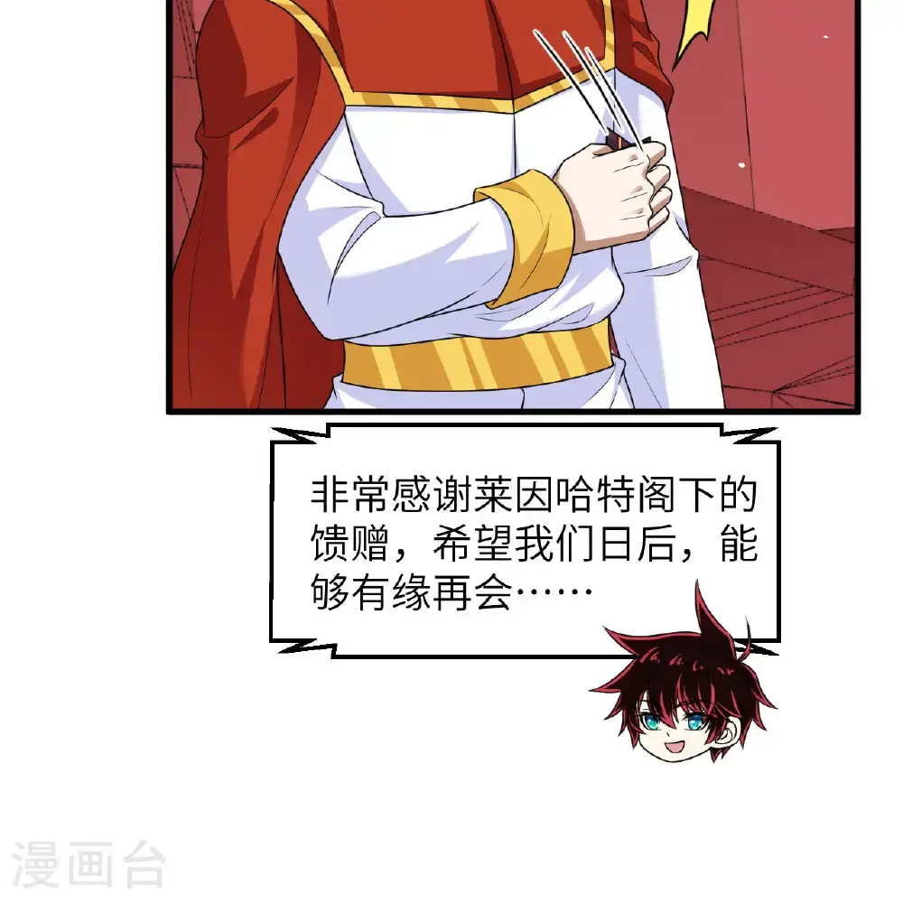 第94话 给你一个机会7