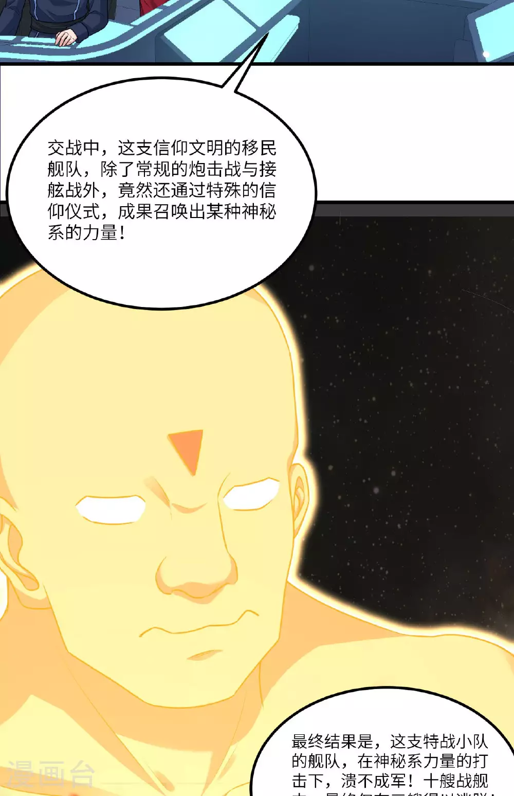 第77话 信仰文明37