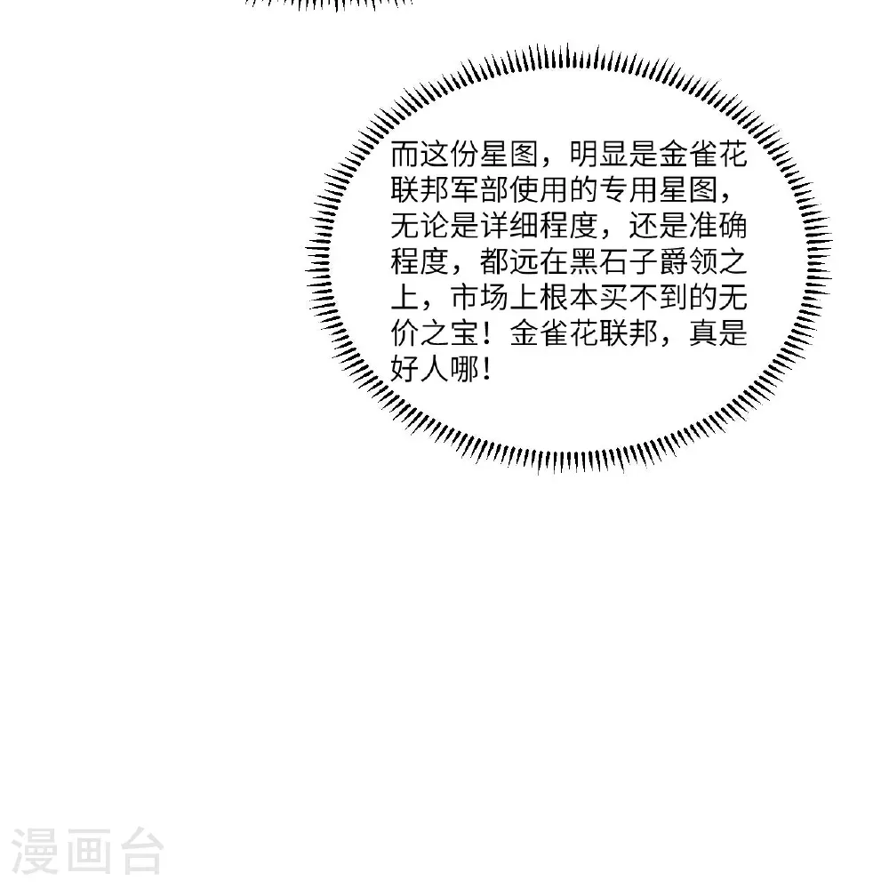 第109话 大丰收47
