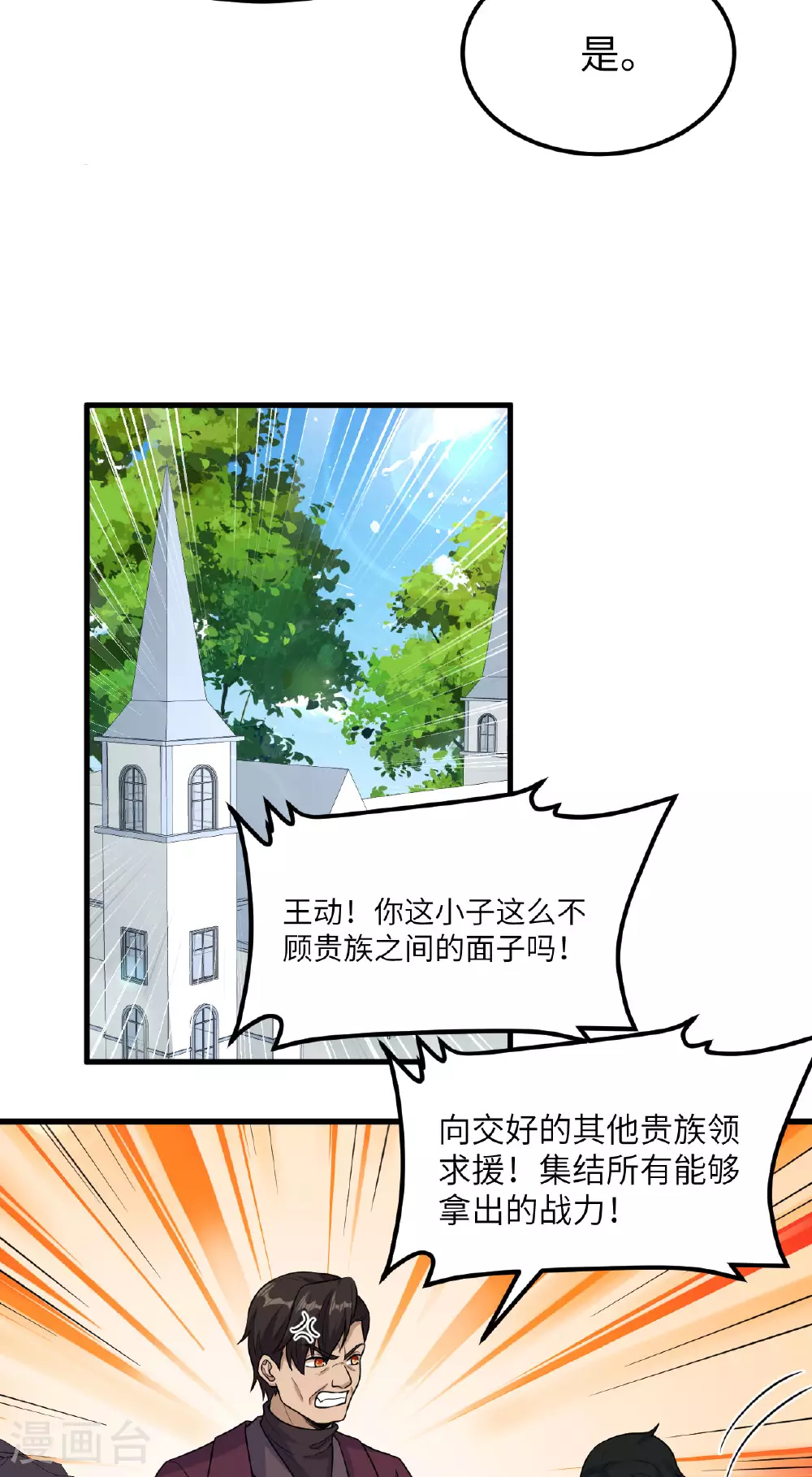 第74话 复仇之战70
